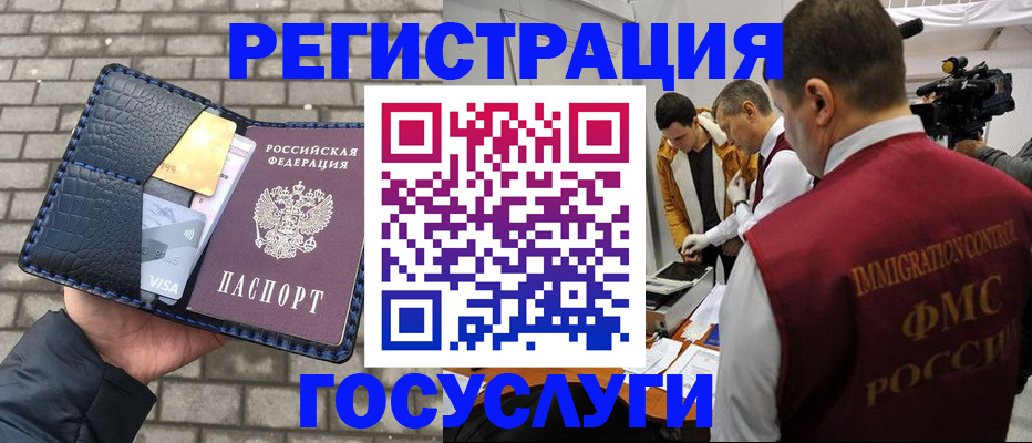 временная регистрация законно в Людиново