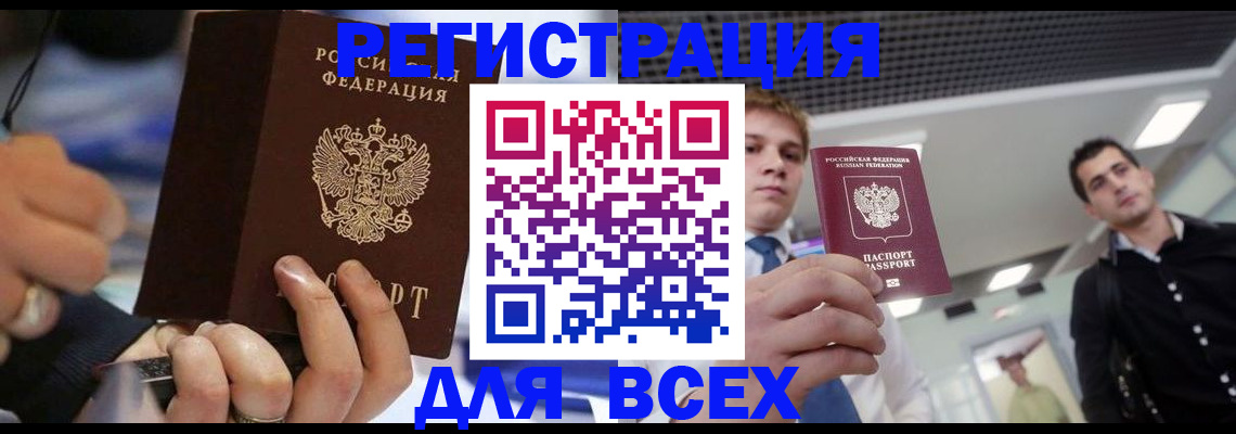 временная регистрация надежно в Людиново