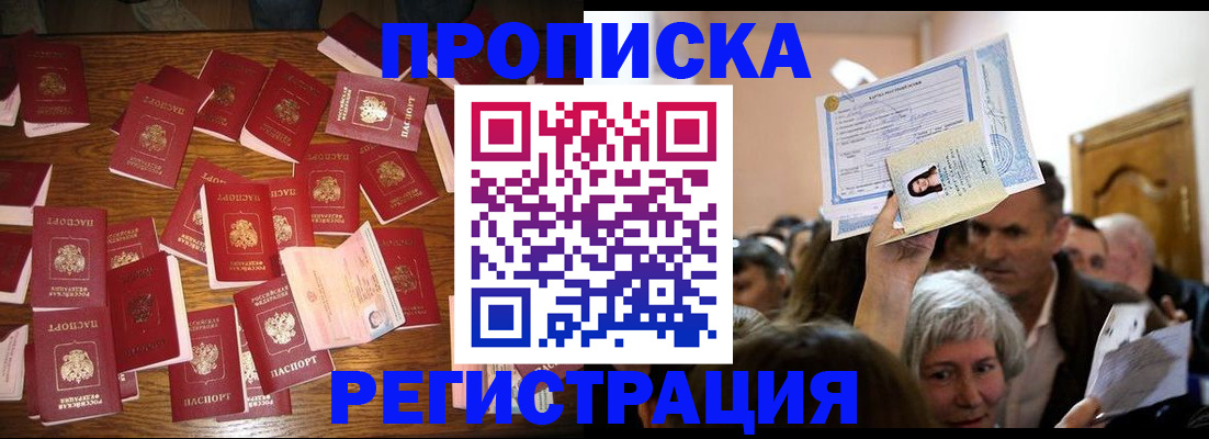 временная регистрация в Людиново